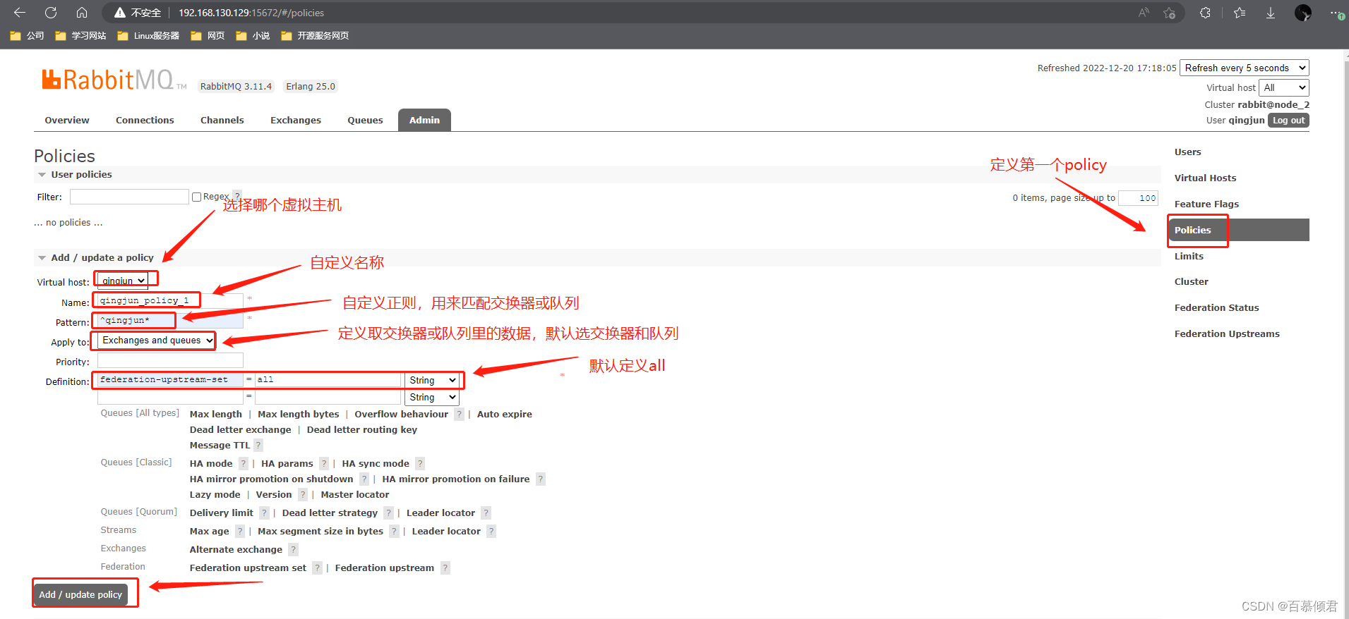 rabbitmq基础3——配置文件、参数策略Parameter和Policy、Federation插件、联邦交换器,在这里插入图片描述,第31张