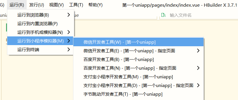 2023年最新最全uniapp入门学习，零基础入门uniapp到实战项目，unicloud数据后台快速打造uniapp小程序项目,第47张