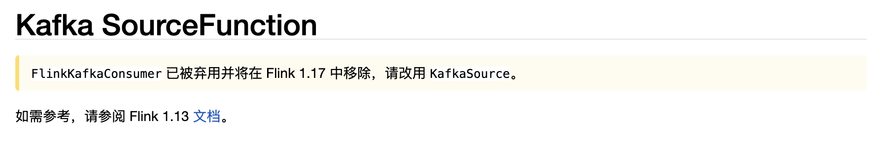 Flink1.14新版KafkaSource和KafkaSink实践使用(自定义反序列化器、Topic选择器、序列化器、分区器),第3张