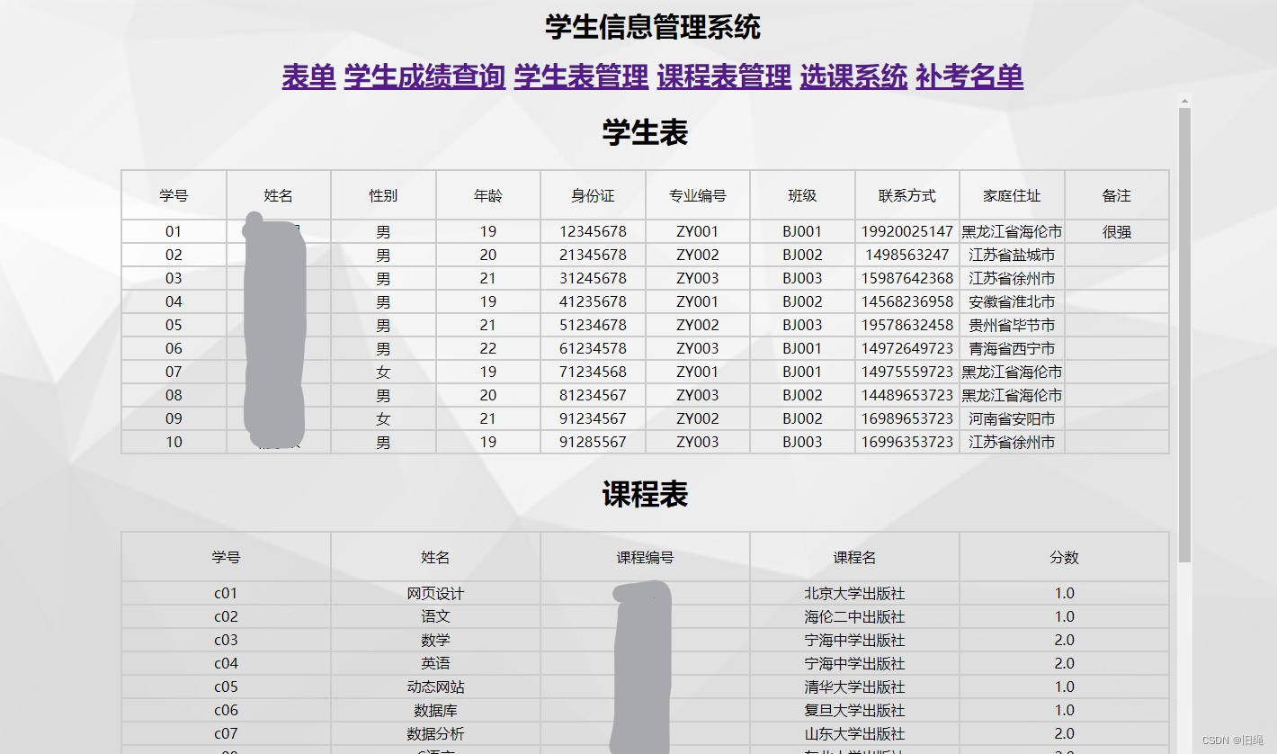 学生信息管理系统（php+mysql）,在这里插入图片描述,第2张