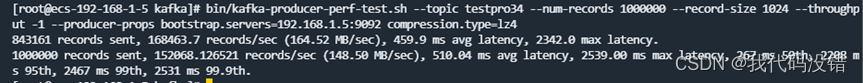 【kafka性能测试脚本详解、性能测试、性能分析与性能调优】,[图片],第5张