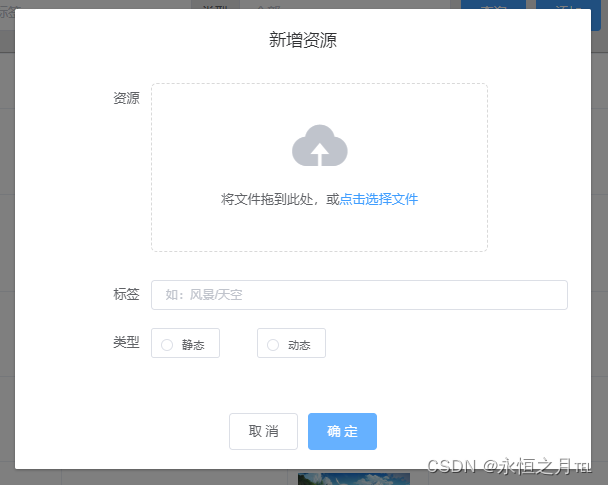 Vue+ElementUI+Axios实现携带参数的文件上传（数据校验+进度条）,在这里插入图片描述,第2张