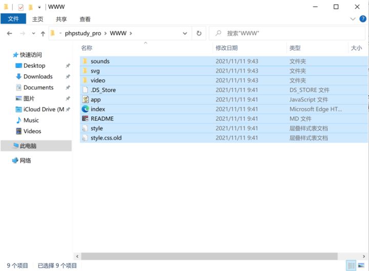 PHPStudy快速搭建网站并结合内网穿透远程访问本地站点,8,第8张