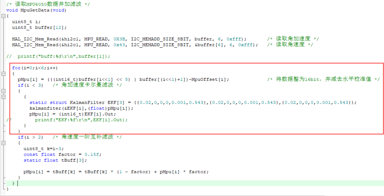 基于STM32的四旋翼无人机项目（二）：MPU6050姿态解算（含上位机3D姿态显示教学）,第24张