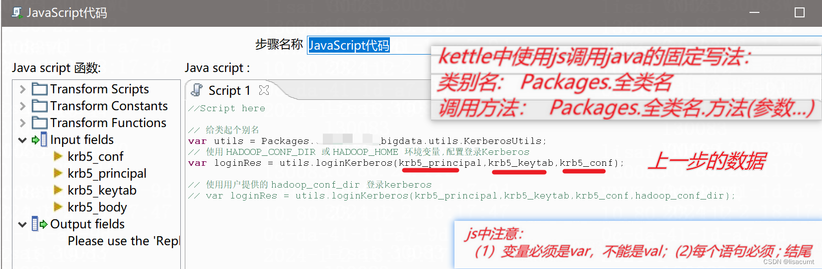 【kettle】pdidata-integration 集成kerberos认证连接hdfs、hive或spark thriftserver,在这里插入图片描述,第11张