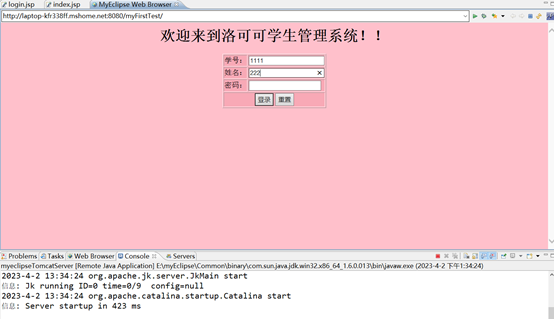 实现数据库增删改查+界面效果-----jsp,在这里插入图片描述,第3张