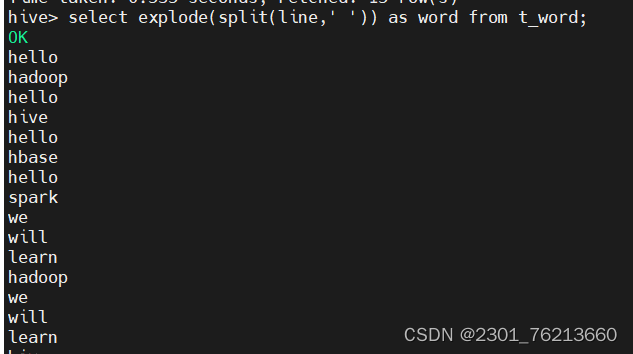 Hive实战：词频统计,在这里插入图片描述,第9张