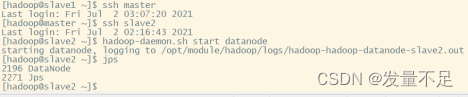 [hadoop全分布部署]安装Hadoop、验证Hadoop①,b62efee2ee994f6ea1674ef8be89b123.png,第6张