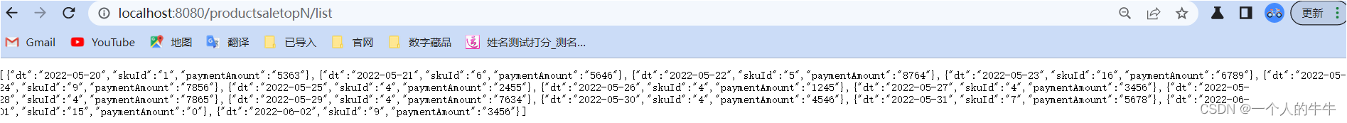 springboot+mybatis+echarts +mysql制作数据可视化大屏,第13张