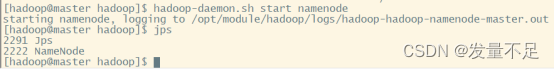 [hadoop全分布部署]安装Hadoop、验证Hadoop①,388c59d9f7b84def91c9baa3e32cffe5.png,第3张