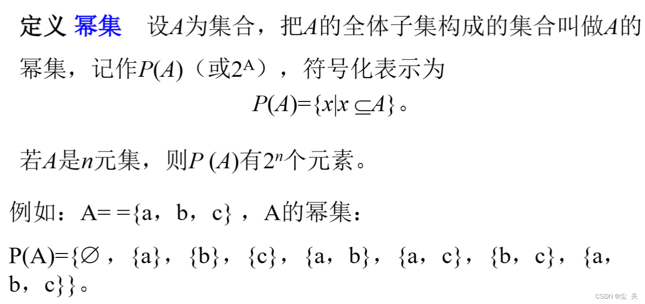 离散数学---期末复习知识点,第9张