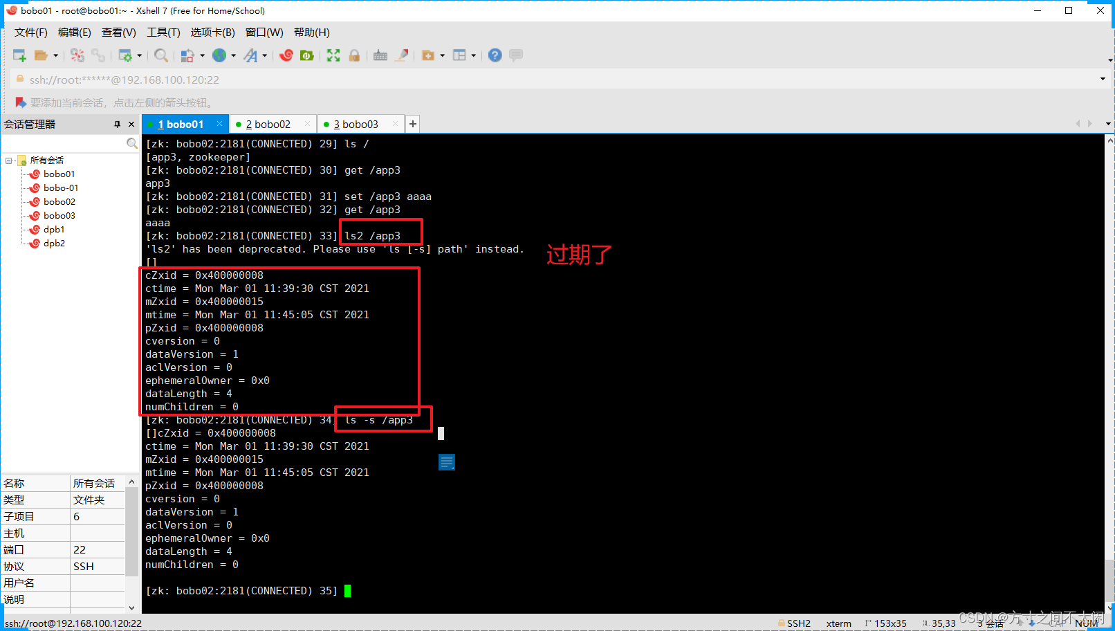 Java经典框架之Zookeeper,第28张