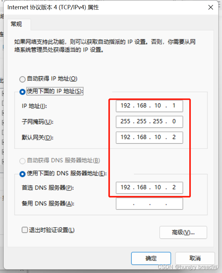 # hadoopLinux环境准备和搭建（在Windows11下）——创建虚拟机中ping后网络不可达ping不通的处理方法,在这里插入图片描述,第76张