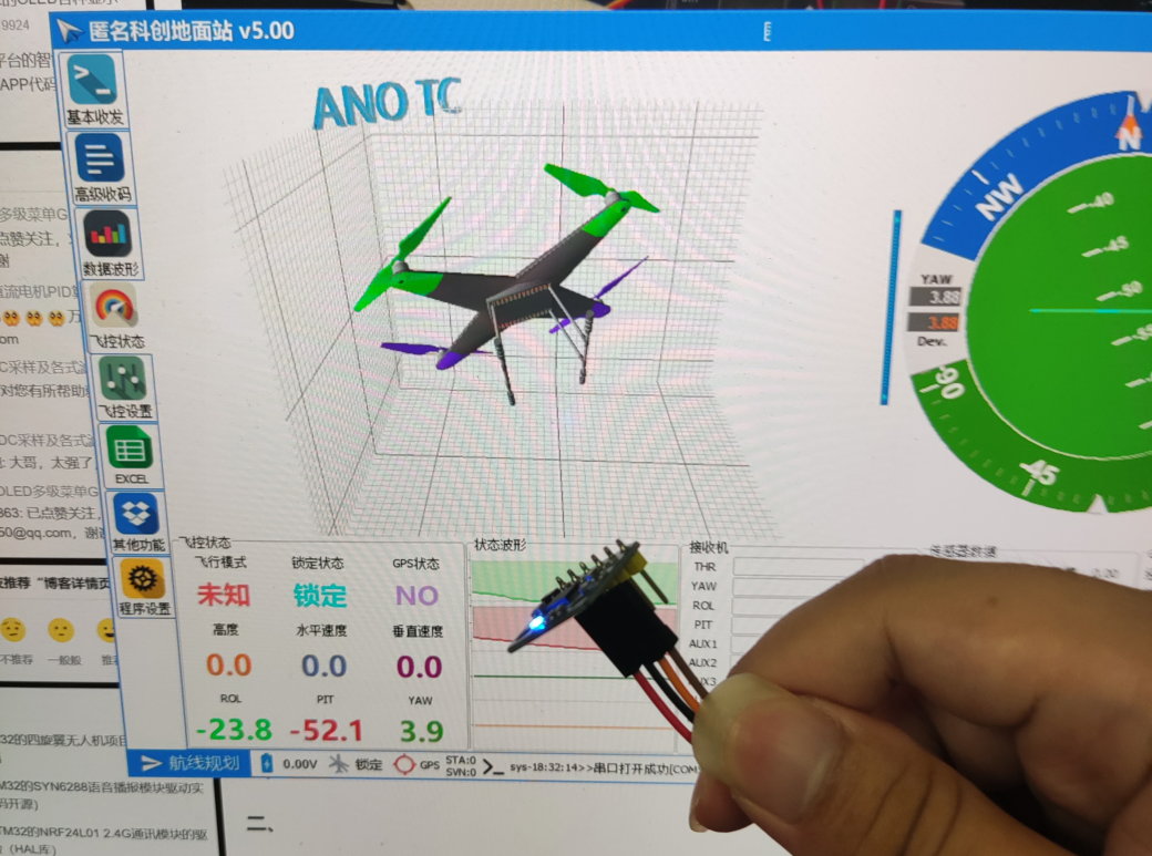 基于STM32的四旋翼无人机项目（二）：MPU6050姿态解算（含上位机3D姿态显示教学）,第2张