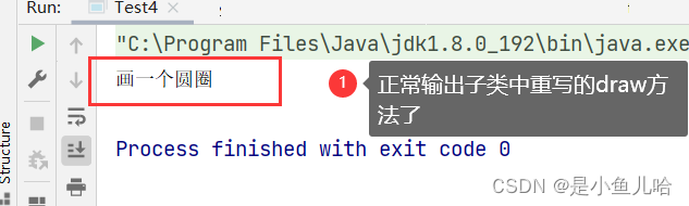 Java中的抽象类和接口,第3张