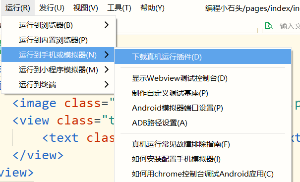 2023年最新最全uniapp入门学习，零基础入门uniapp到实战项目，unicloud数据后台快速打造uniapp小程序项目,第29张