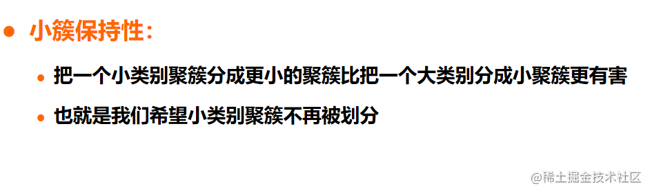 大数据---聚类分析概述及聚类评估,image.png,第25张