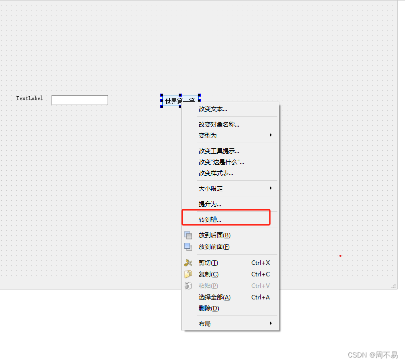 七、Qt 信号和槽,第1张