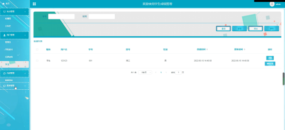 （附源码）python+mysql+基于python的学生成绩管理系统毕业设计071143,第17张