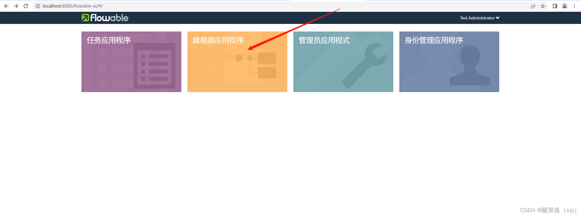 工作流Flowable入门教程：flowableUI的安装使用，RepositoryService、RuntimeService、TaskService、HistoryService的使用,在这里插入图片描述,第4张