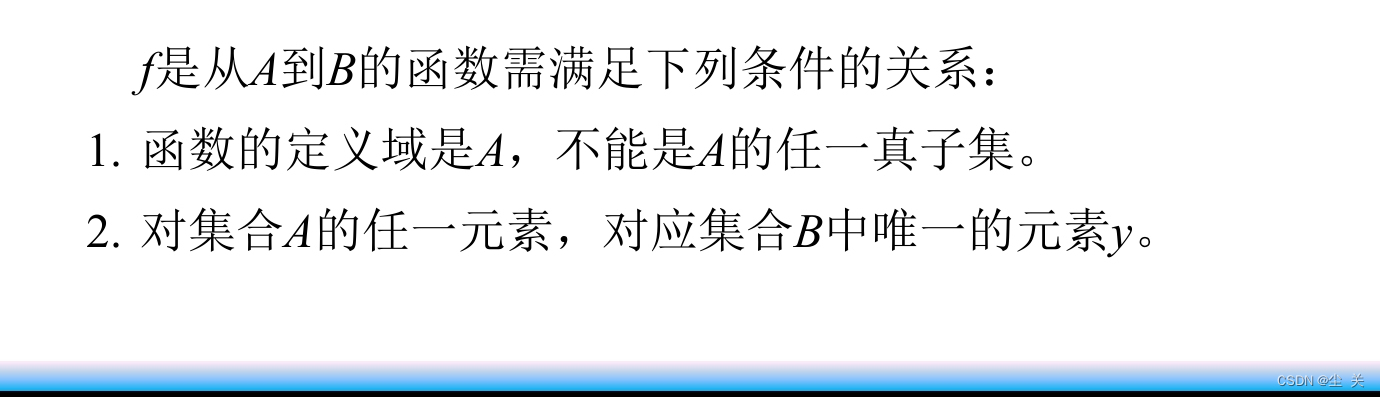 离散数学---期末复习知识点,第27张