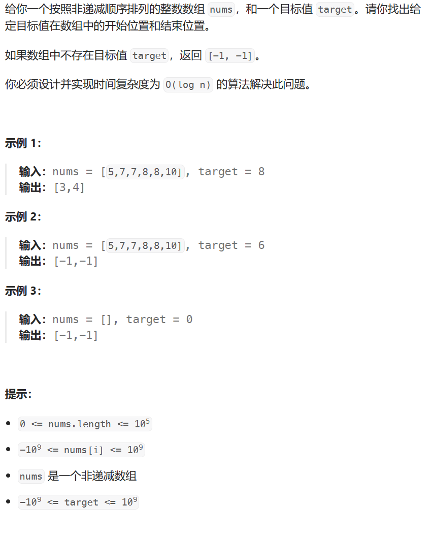 算法(3)——二分查找,第4张