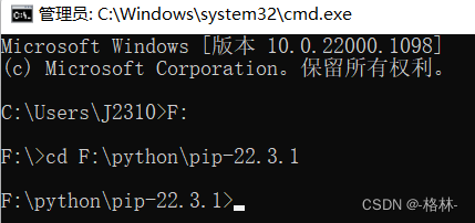 新手Python环境配置以及pip安装教程,第7张