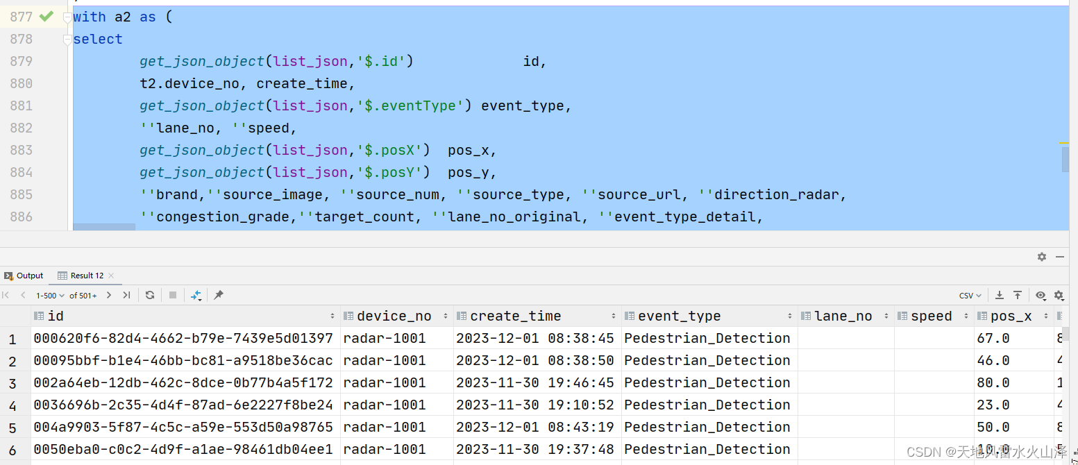 二百零九、Hive——with嵌套语句报错：hadoop.hive.ql.parse.SemanticException: Line 2:5 Ambiguous table alias ‘t2‘,第2张