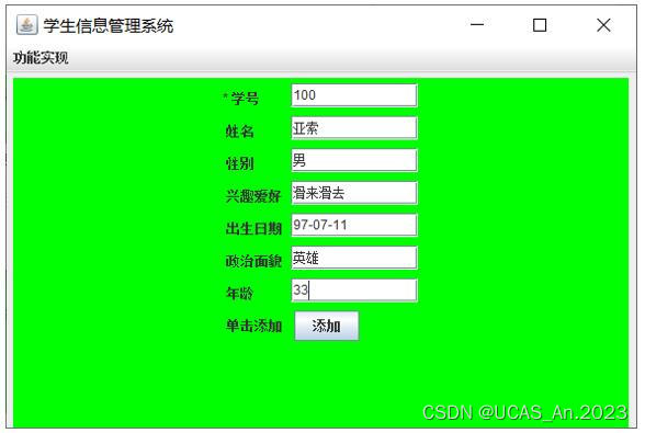 学生管理系统--课程设计项目（Java+SQL server）,在这里插入图片描述,第34张