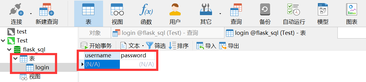 将网页数据读入数据库+将数据库数据读出到网页——基于python flask实现网页与数据库的交互连接【全网最全】,第12张