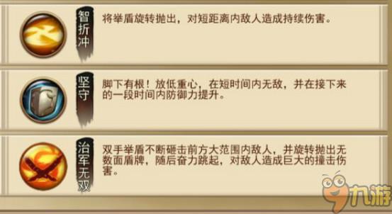 《极无双》武将徐晃解析：进可攻退可守,第3张