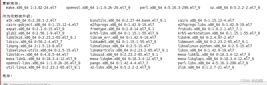 在Linux中安装RabbitMQ,第5张