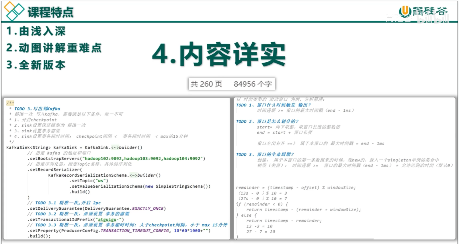 尚硅谷大数据Flink1.17实战教程-笔记01【Flink概述、Flink快速上手】,第7张