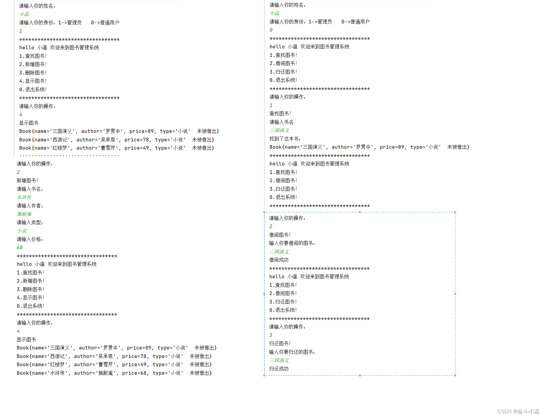 图书管理系统【java】,c6263a9269244f15867bd6723754accc.png,第3张