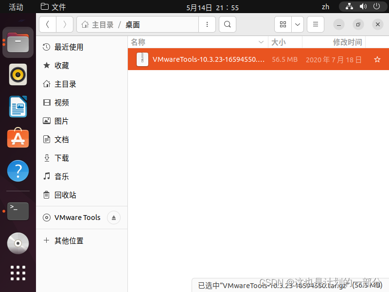 大数据：VMware | Ubuntu | Hadoop | Spark | VMwaretools | Python 安装配置总结,[外链图片转存失败,源站可能有防盗链机制,建议将图片保存下来直接上传(img-cRpRJ0q1-1684997700228)(C:\Users\yt\AppData\Roaming\Typora\typora-user-images\image-20230514215529245.png)],第44张