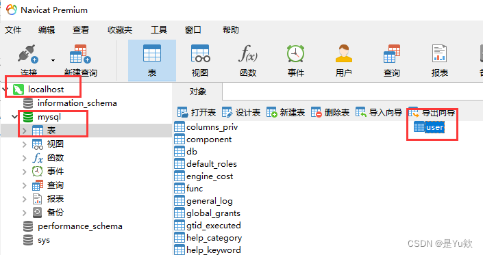 【从0配置JAVA项目相关环境1】jdk + VSCode运行java + mysql + Navicat + 数据库本地化 + 启动java项目,在这里插入图片描述,第24张