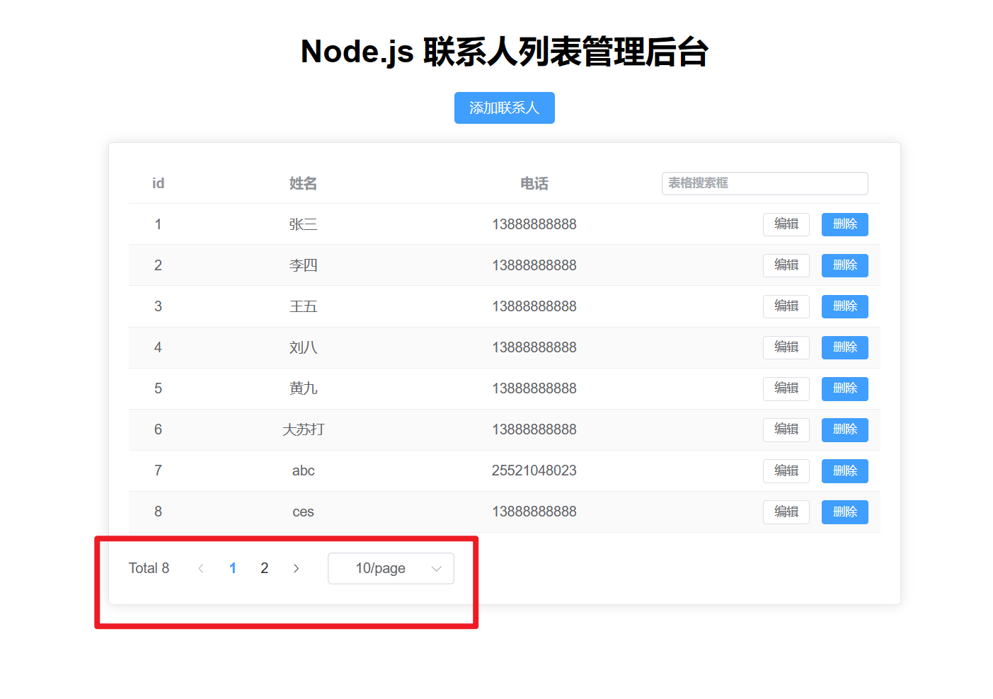 Vue3 开发实战分享——打印插件 Print.js 的使用（Vue3 + Nodejs + Print.js 实战）以及 el-table 与 el-pagination 的深入使用（下）,在这里插入图片描述,第20张