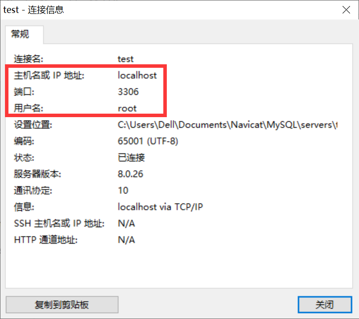 将网页数据读入数据库+将数据库数据读出到网页——基于python flask实现网页与数据库的交互连接【全网最全】,第20张