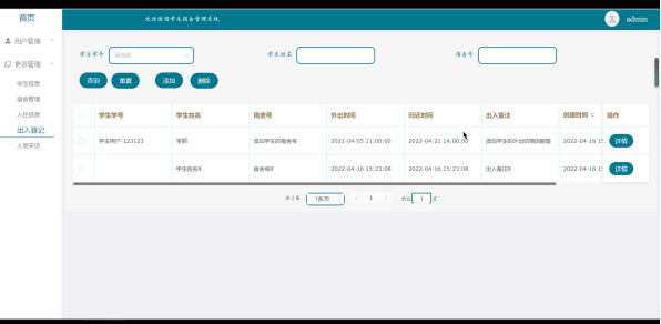 （附源码）springboot学生宿舍管理系统毕业设计161542,第15张