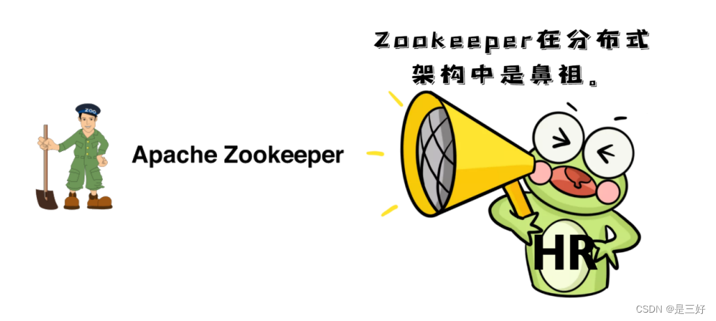 09-zookeeper,在这里插入图片描述,第13张