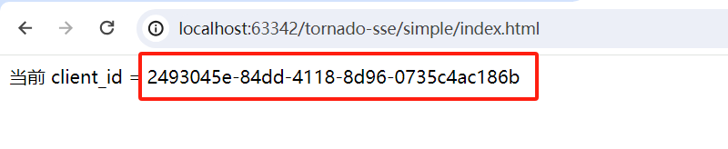 Python Tornado 实现SSE服务端主动推送方案,在这里插入图片描述,第5张