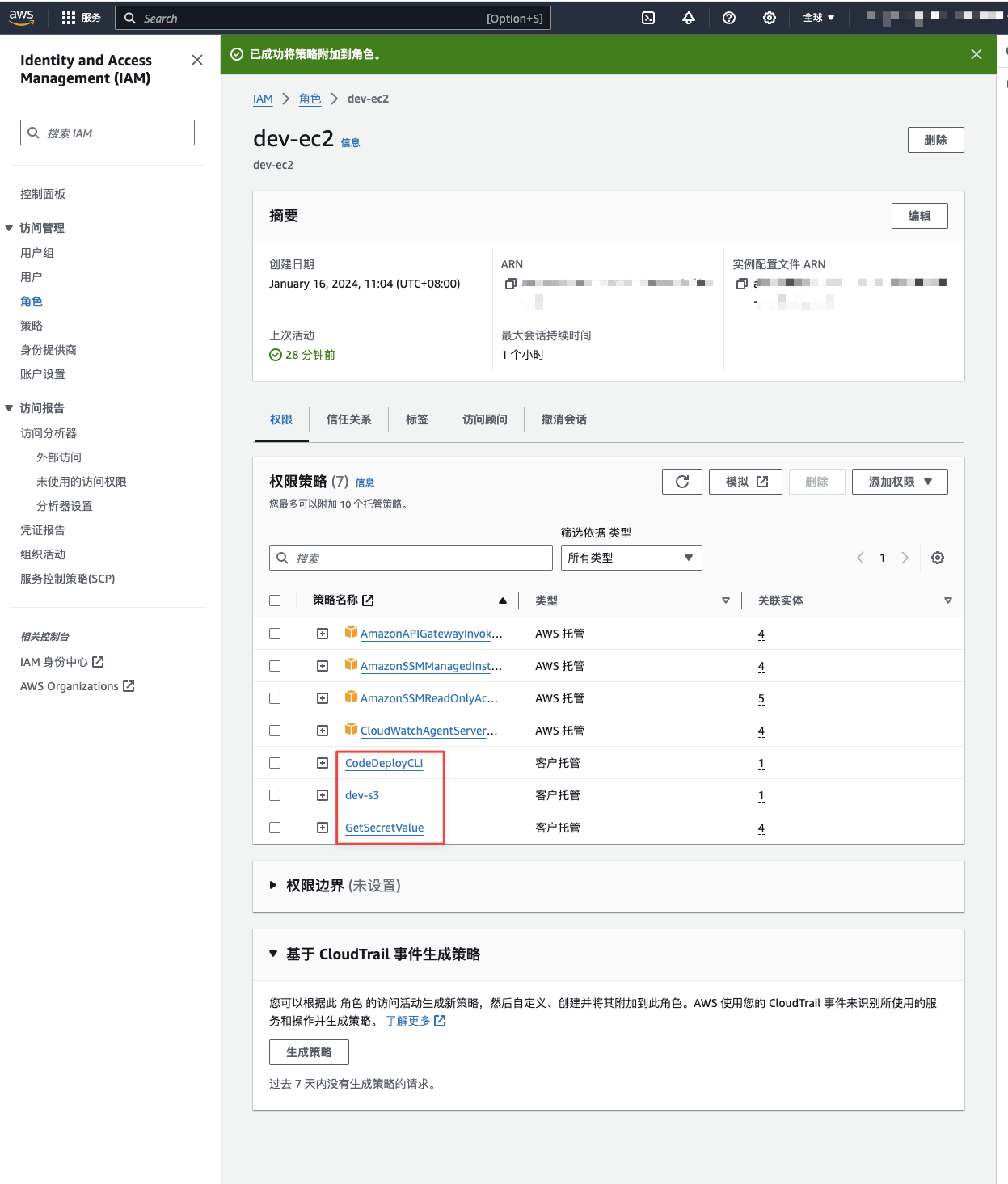 AWS CICD之二：配置CodeDeploy,所有自定义权限策略,第24张