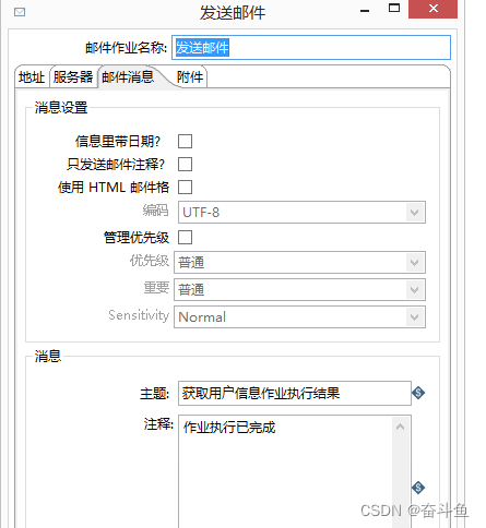 kettle的简单示例:实现数据定时推送和监测,并发送异常报告邮件,第10张