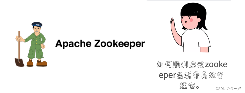 09-zookeeper,在这里插入图片描述,第34张