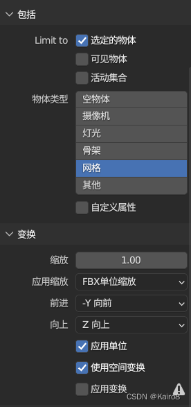 Blender模型资源如何正确导出FBX并导入Unity（一）：3D模型,第5张