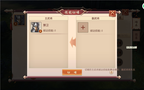 《大唐无双》手游武将系统介绍,第6张