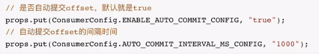Kafka篇——Kafka消费者端常见配置，涵盖自动手动提交offset、poll消息细节、健康状态检查、新消费组消费offset规则以及指定分区等技术点配置，全面无死角，一篇文章拿下！,第2张