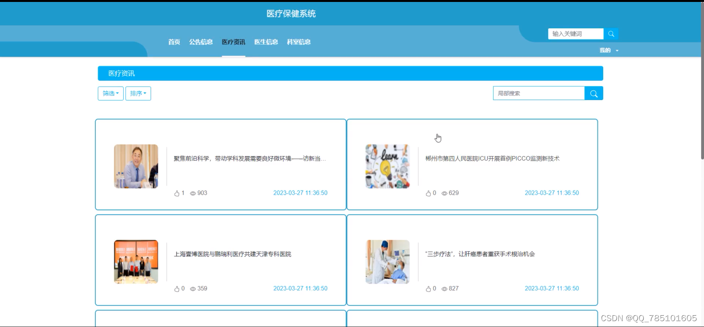 基于Spark的医疗保健系统的设计与实现--04022（免费领源码）可做计算机毕业设计JAVA、PHP、爬虫、APP、小程序、C#、C++、python、数据可视化、大数据、全套文案,第32张