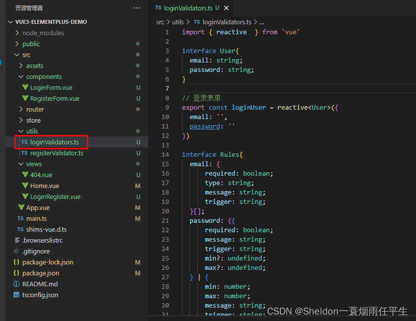 Vue3实战教程（快速入门）,在这里插入图片描述,第46张