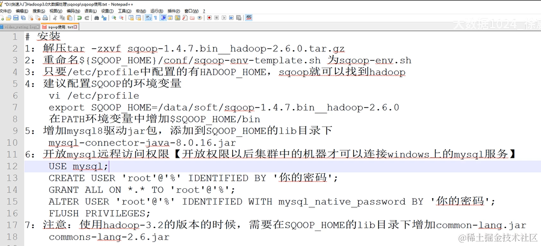 Hadoop3.0大数据处理学习4（案例：数据清洗、数据指标统计、任务脚本封装、Sqoop导出Mysql）,image.png,第1张